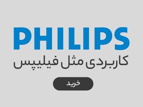 فیلیپس