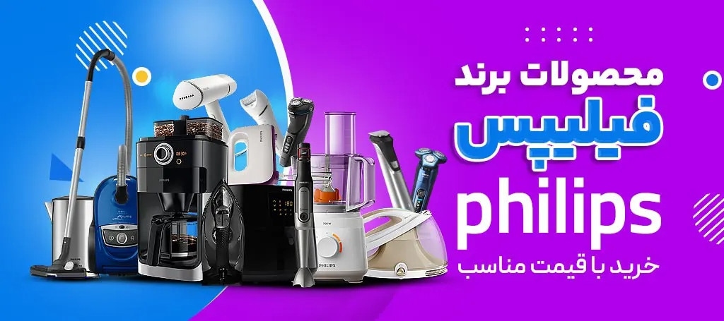 محصولات فیلیپس