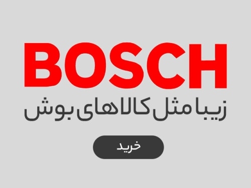 بوش