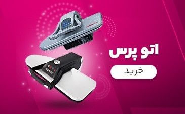 اتو پرس